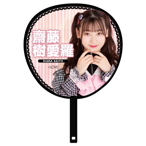 【通常配送】武道館個別ビッグうちわ