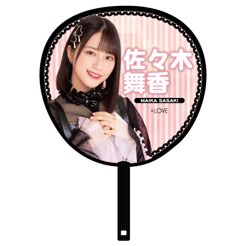 【通常配送】武道館個別ビッグうちわ