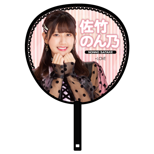 【通常配送】武道館個別ビッグうちわ