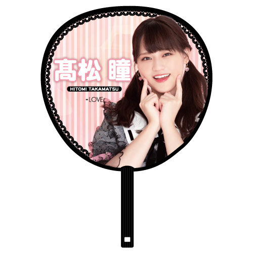 【通常配送】武道館個別ビッグうちわ