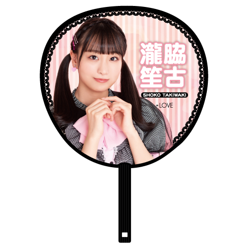 【通常配送】武道館個別ビッグうちわ