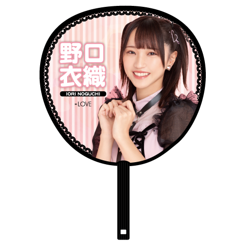 【通常配送】武道館個別ビッグうちわ