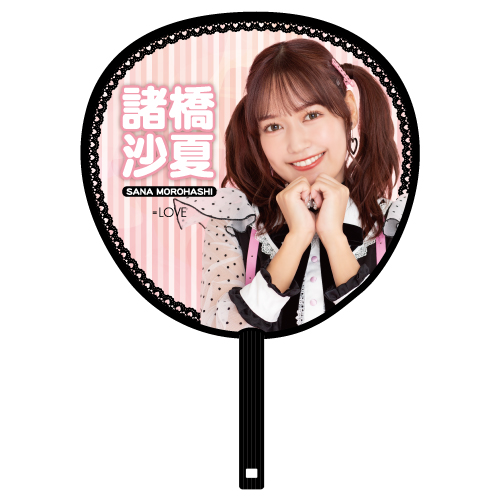 【通常配送】武道館個別ビッグうちわ