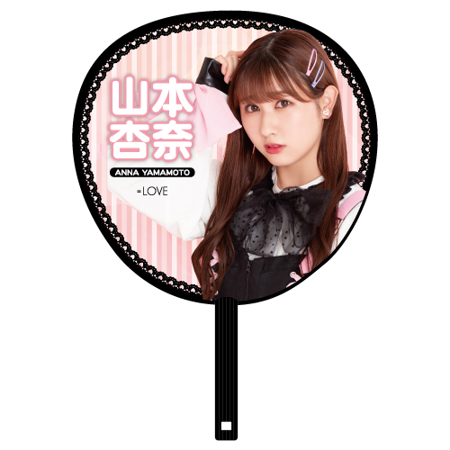 【通常配送】武道館個別ビッグうちわ