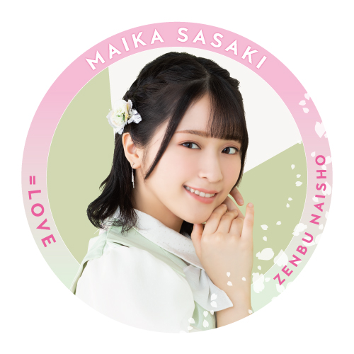 【通常配送】ツアーランダム缶バッジ(「桜の咲く音がした」衣装②)