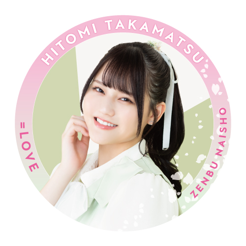 【通常配送】ツアーランダム缶バッジ(「桜の咲く音がした」衣装②)