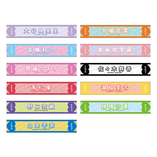 【通常配送】個別ツアーマフラータオル