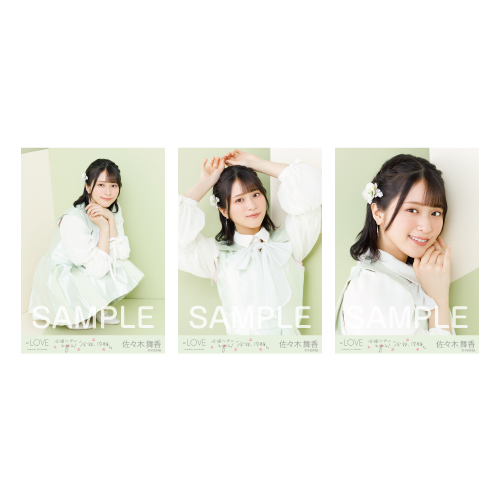 全国ツアー生写真セット(「桜の咲く音がした」歌唱衣装A)