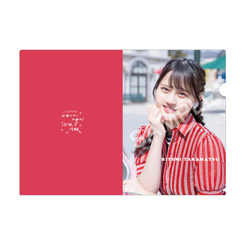 【通常配送】ランダムクリアファイル(「Oh!Darling」衣装)