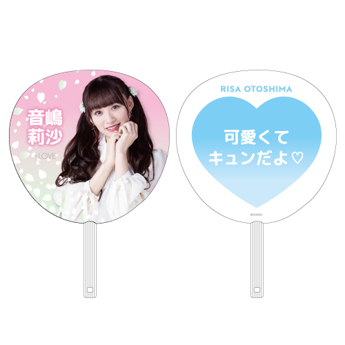 【通常配送】個別メッセージビッグうちわ