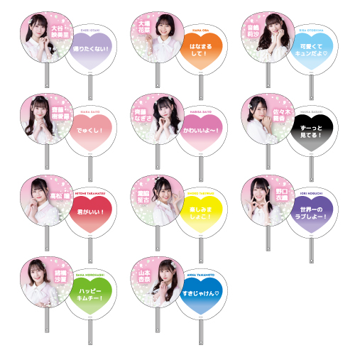 【通常配送】個別メッセージビッグうちわ