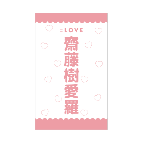 【通常配送】ペンライトフィルム