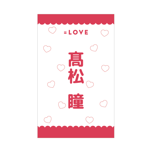 【通常配送】ペンライトフィルム