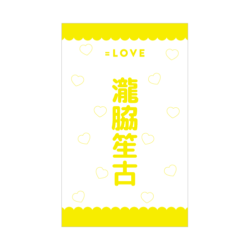 【通常配送】ペンライトフィルム