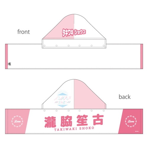 【通常配送】イコノイフェス 個別フード付マフラータオル