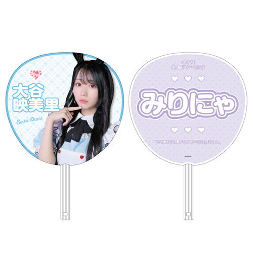 【通常配送】個別ツアービッグうちわ