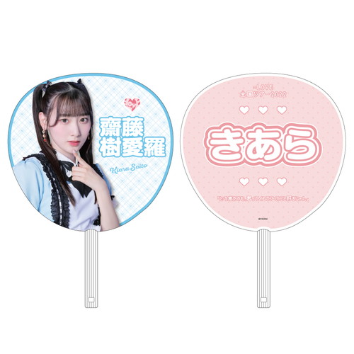 【通常配送】個別ツアービッグうちわ