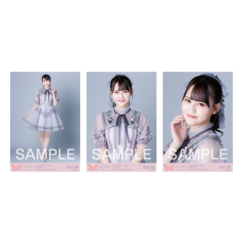  =LOVE全国ツアー2022限定生写真セット(「あの子コンプレックス」歌唱衣装)