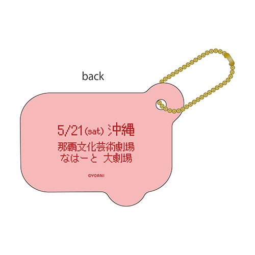 ファイナル限定フローティングキーホルダー