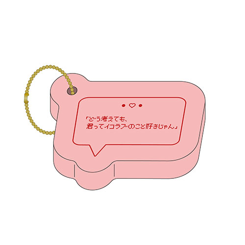 ファイナル限定フローティングキーホルダー