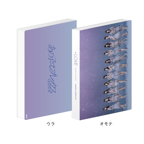 「あの子コンプレックス」フォトアルバム