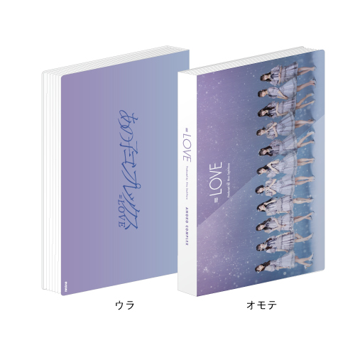 「あの子コンプレックス」フォトアルバム