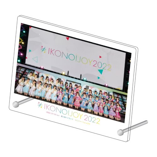 イコノイジョイ2022@富士急ハイランド コニファーフォレスト　アクリルフォトプレート