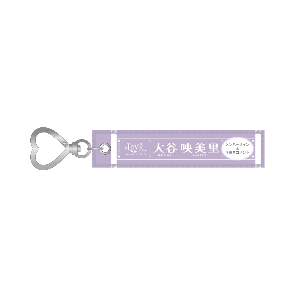 =LOVE STADIUM LIVE ランダムマフラータオルキーホルダー