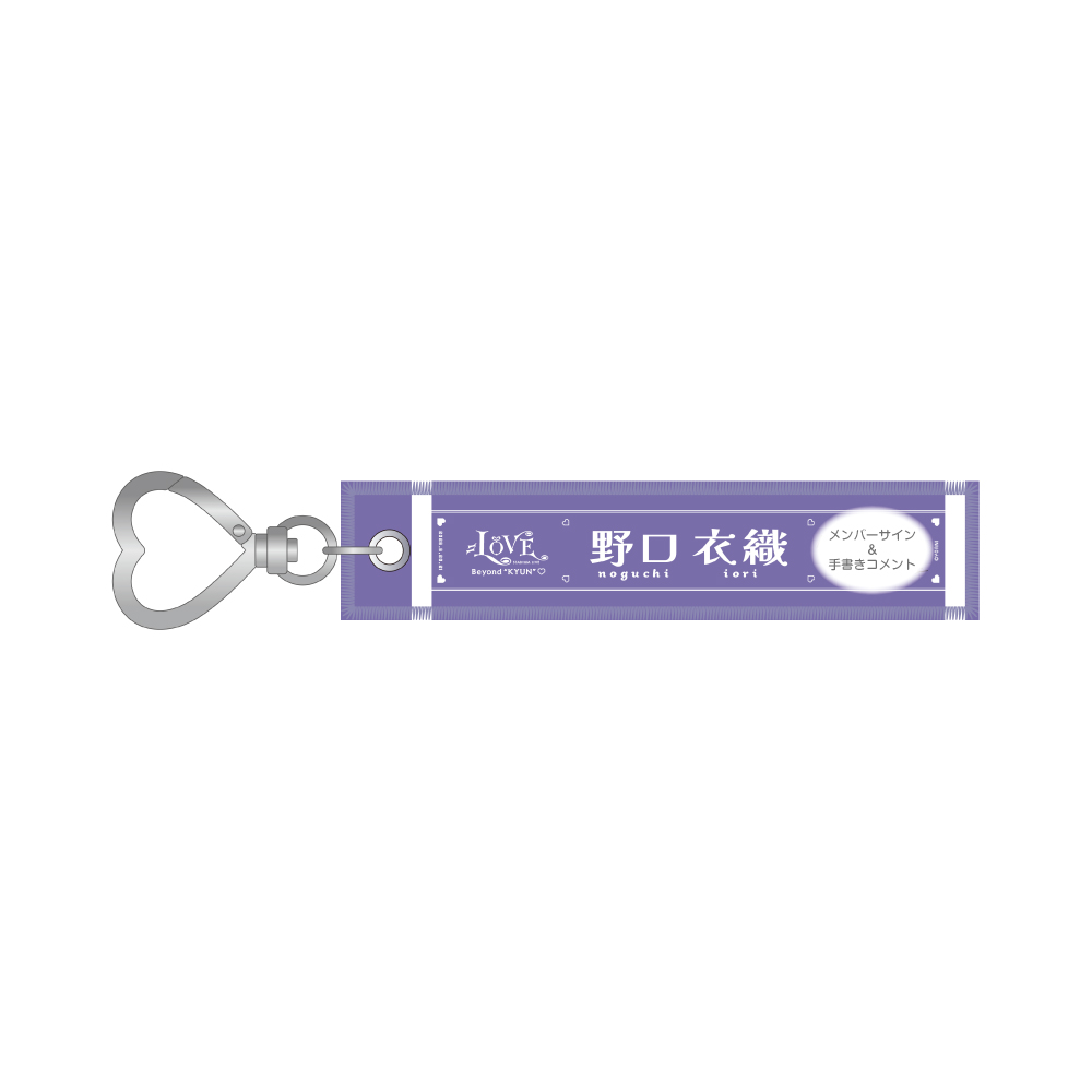=LOVE STADIUM LIVE ランダムマフラータオルキーホルダー