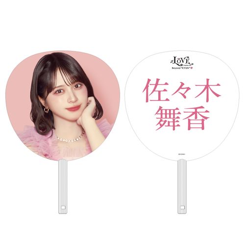  ＝LOVE STADIUM LIVE 個別ビッグうちわ