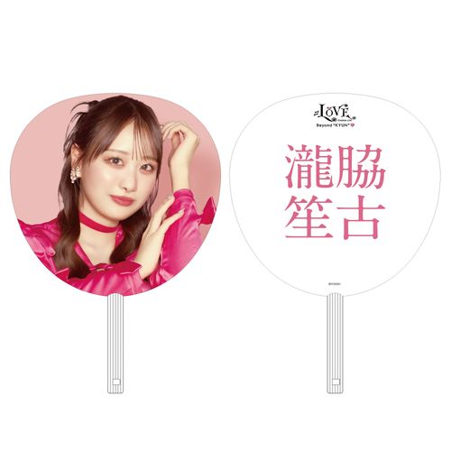  ＝LOVE STADIUM LIVE 個別ビッグうちわ