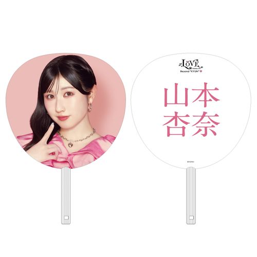  ＝LOVE STADIUM LIVE 個別ビッグうちわ