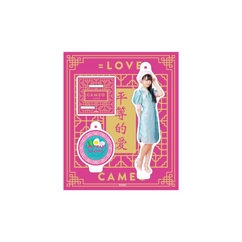 「CAMEO」(MV衣装)アクリルスタンドキーホルダー(全11種)