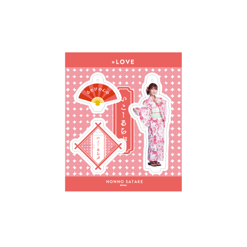 アクリルスタンドキーホルダー(浴衣2020)