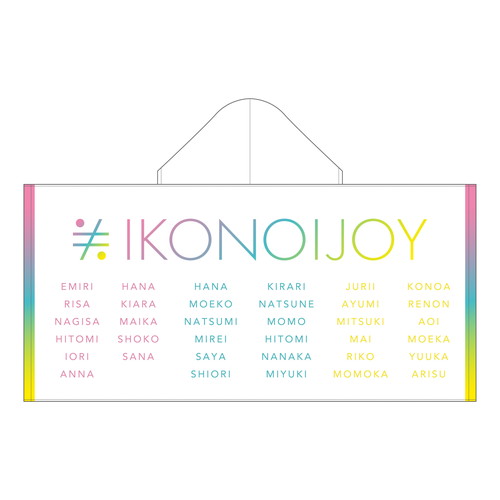 イコノイジョイ2022 フード付バスタオル