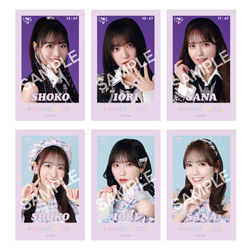 イコノイジョイ2024 ミニフォトカード