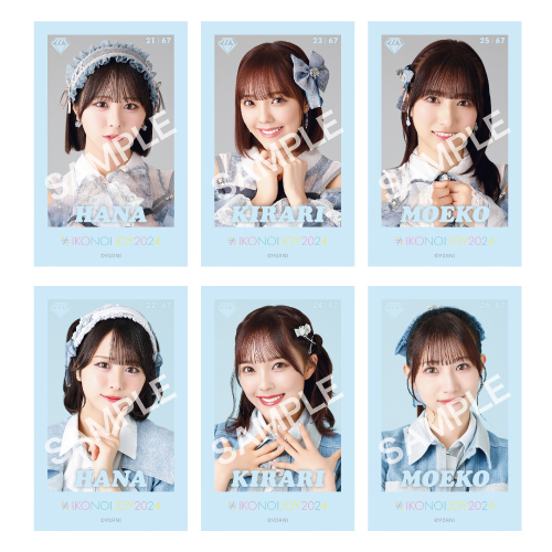 イコノイジョイ2024 ミニフォトカード