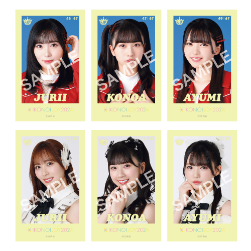 イコノイジョイ2024 2BD 新品未開封 TYPE B 封入生写真入 商品詳細ページ | =LOVE・≠ME・≒JOYオフィシャルグッズサイト