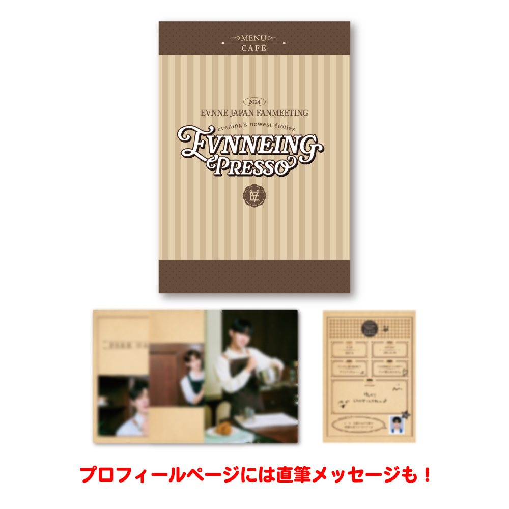 パンフレット(EVNNE JAPAN FANMEETING 2024 [EVNNEING-PRESSO])