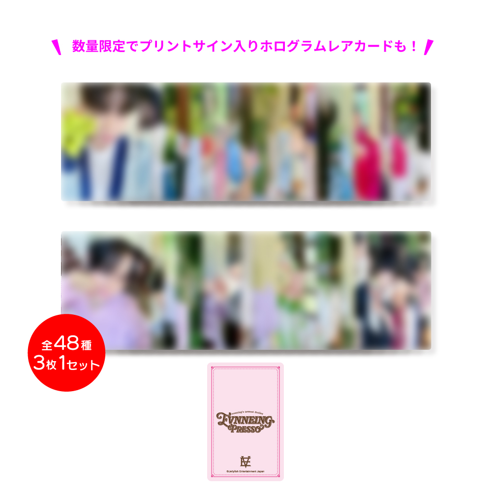 ランダムトレカセット(全48種)(EVNNE JAPAN FANMEETING 2024 [EVNNEING-PRESSO])