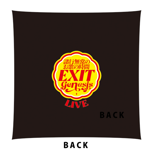 「GENESIS ～諸行無常のお歌の時間～」クッション