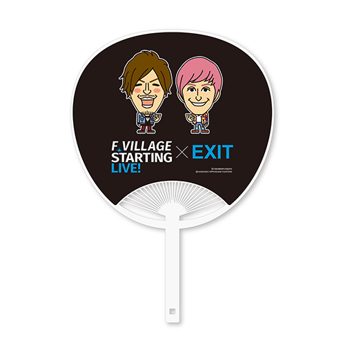 「F VILLAGE STARTING LIVE!」EXITファンクラブ限定 うちわ