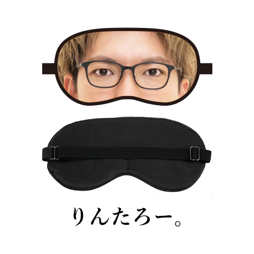 暗黒物質大放出SP アイマスク（りんたろー。／兼近大樹）