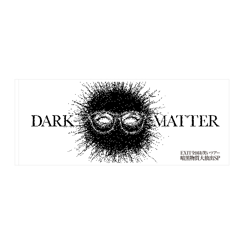 暗黒物質大放出SP フェイスタオル