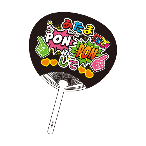 暗黒物質大放出SP EXIT ファンサうちわ