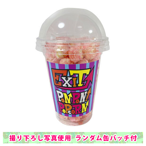 PONPON!POPCORN(ランダム缶バッチ付) / いちごみるく味