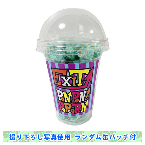 PONPON!POPCORN(ランダム缶バッチ付) / ホワイトチョコ味