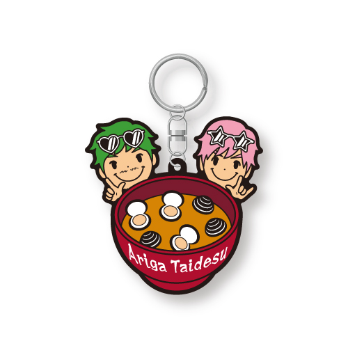 Ariga Taishiru ラバーキーホルダー