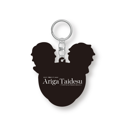 Ariga Taishiru ラバーキーホルダー