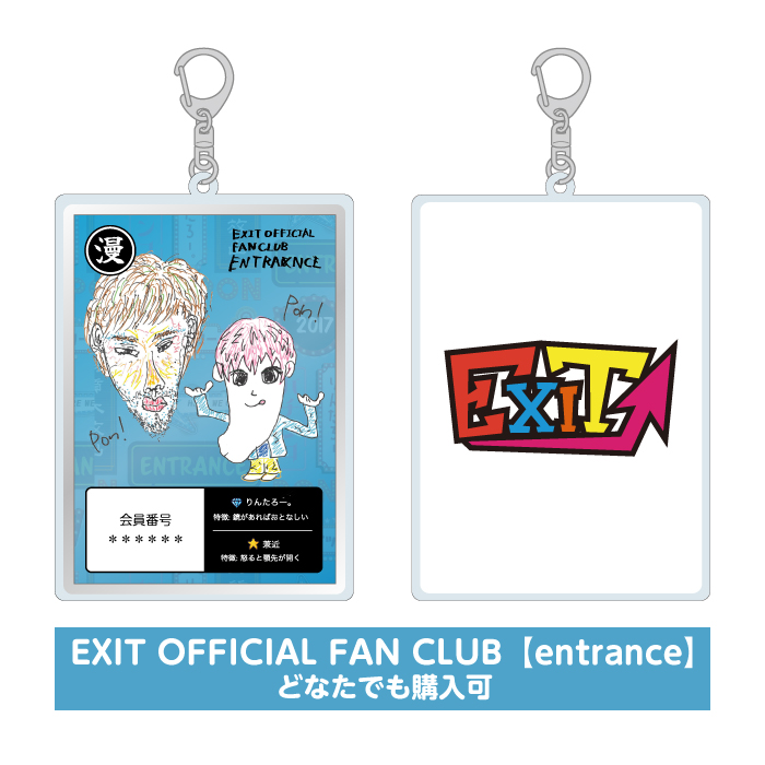 【entrance会員限定】モンスターカード風会員証キーホルダー（ブルー）